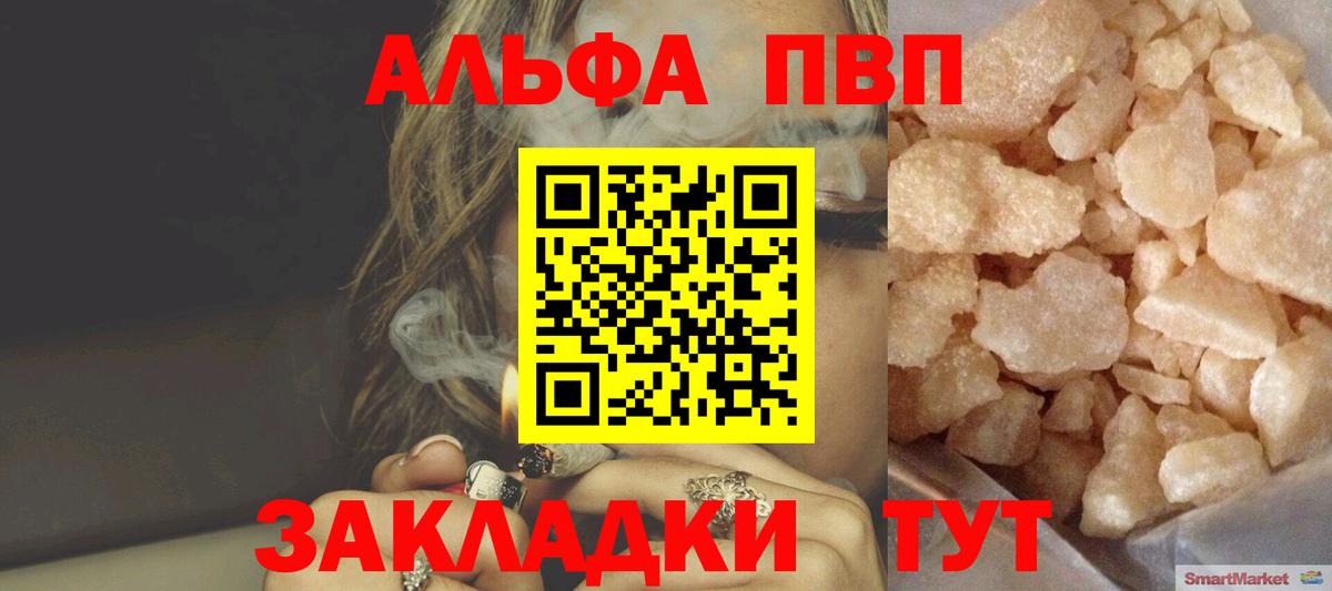 Мариинск  APVP Crystall  А ПВП  Вход с VPN  A-PVP СК  А ПВП Crystall 
