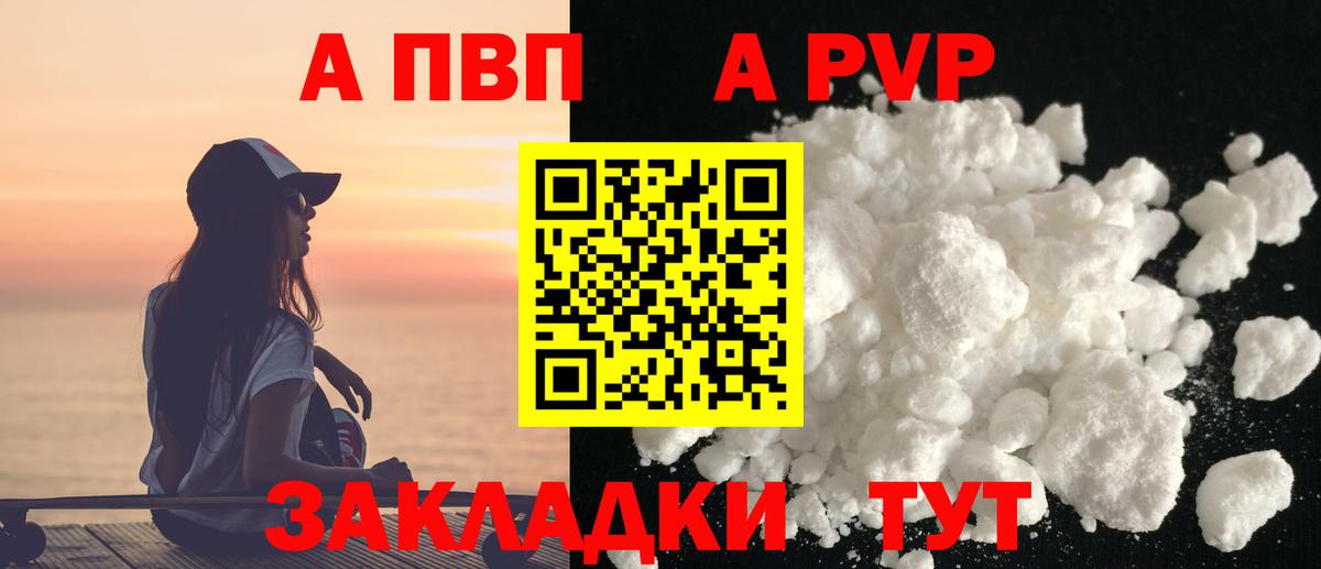 APVP мука Мариинск