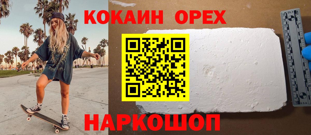 Мариинск  Вход с VPN  Конопля  Меф МЯУ МЯУ   МЕТАМФЕТАМИН  Гашиш  Cocaine 