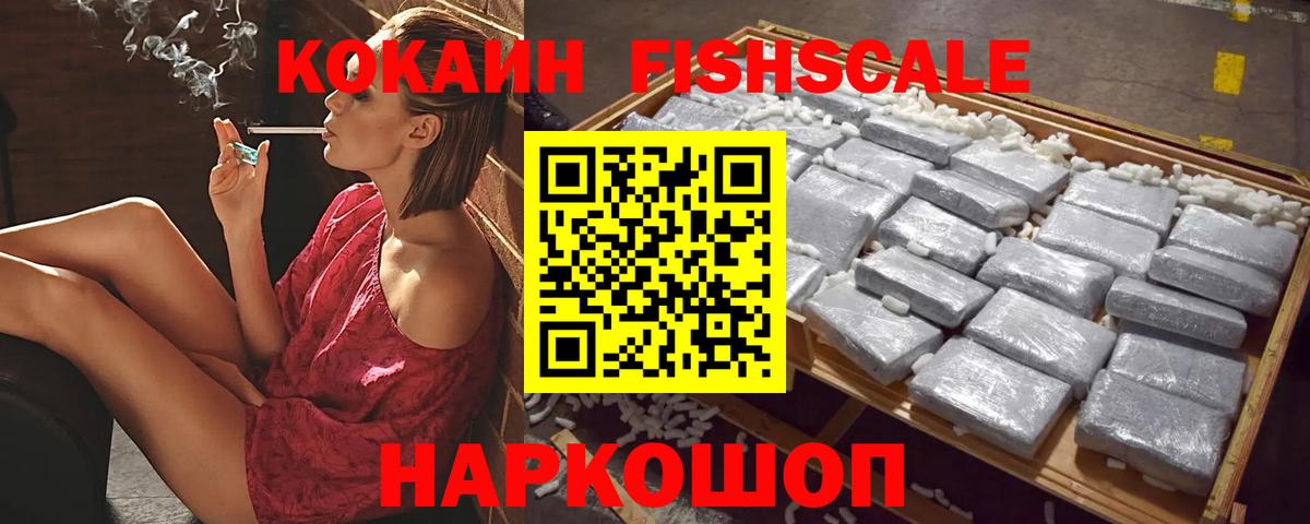 Кокаин Колумбийский  Кокаин Columbia  Мариинск  Вход с VPN 