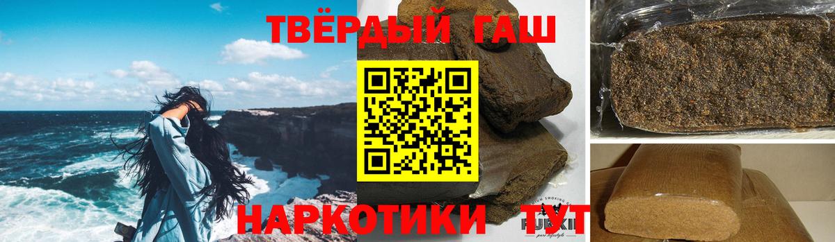 магазин продажи наркотиков  Гашиш hashish  Гашиш  Вход с VPN  Гашиш 40% ТГК  Мариинск 