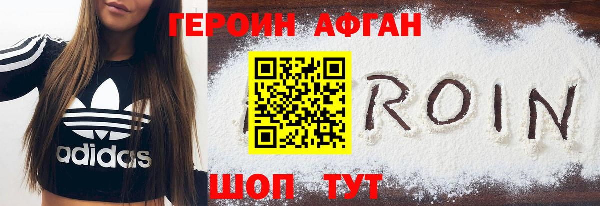 Героин герыч  ГЕРОИН  Мариинск  Вход с VPN 
