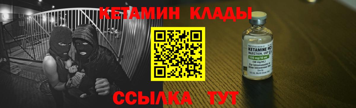 КЕТАМИН ketamine  Вход с VPN  Кетамин VHQ  Мариинск 