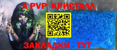альфа пвп Бузулук