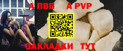 альфа пвп Бузулук