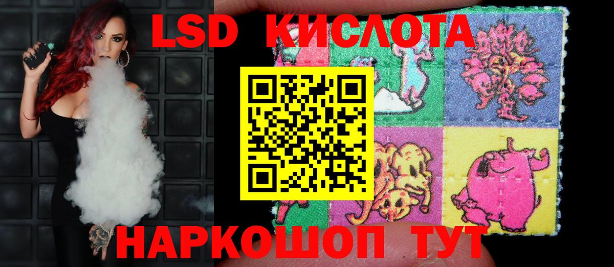 ЛСД экстази ecstasy  LSD-25 экстази ecstasy  Вход с VPN  Мариинск 