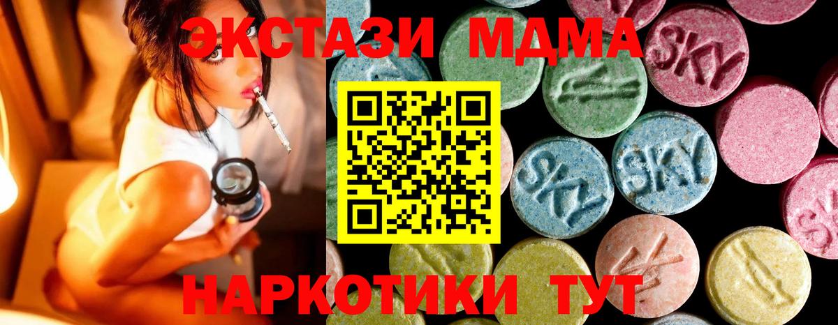 MDMA  MDMA VHQ  Вход с VPN  Мариинск 