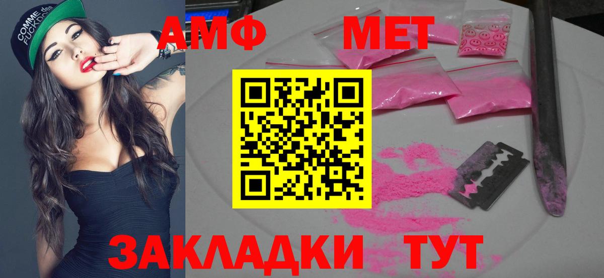 Первитин Methamphetamine Мариинск