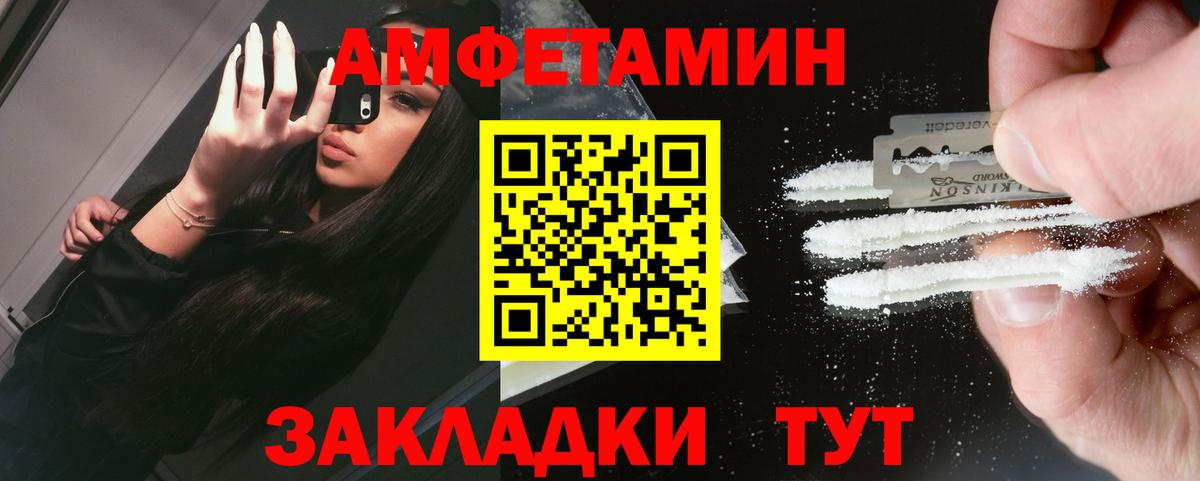 Метамфетамин кристалл  Вход с VPN  Метамфетамин  Мариинск  Метамфетамин кристалл 