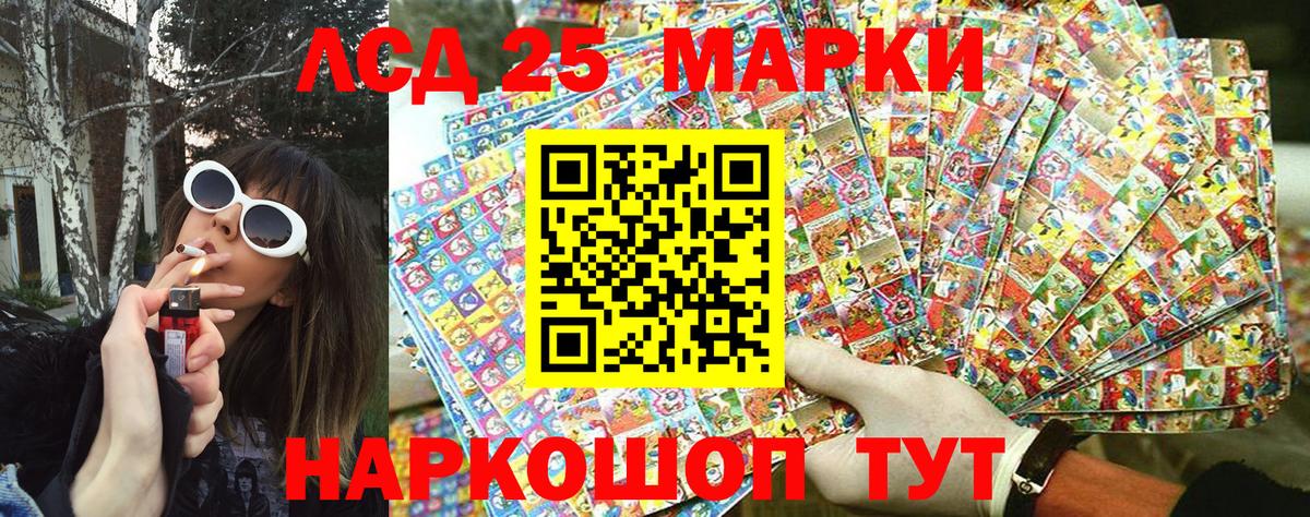 Марки 25I-NBOMe 1,5мг Мариинск