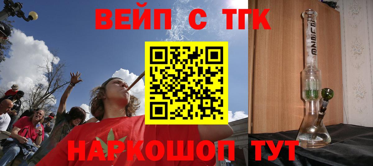 ТГК THC oil  Вход с VPN  Мариинск 