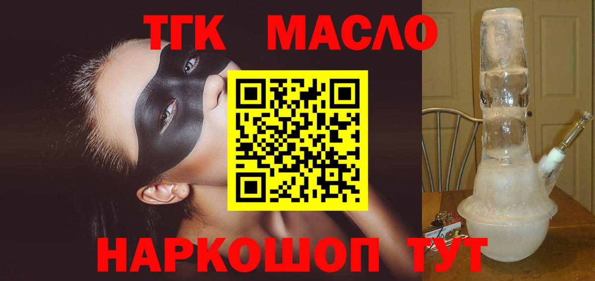 Дистиллят ТГК концентрат Мариинск